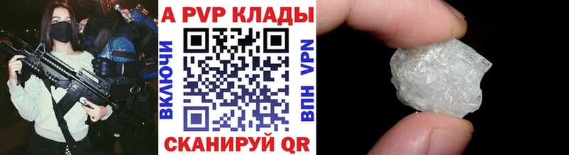 Купить закладки  Белозерск  A-PVP СК 