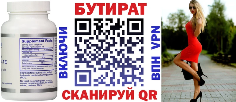 Купить где  Белозерск  Бутират буратино 