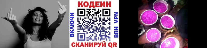 Codein Purple Drank Белозерск