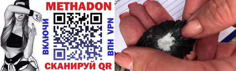 Купить где  Белозерск  Метадон VHQ 